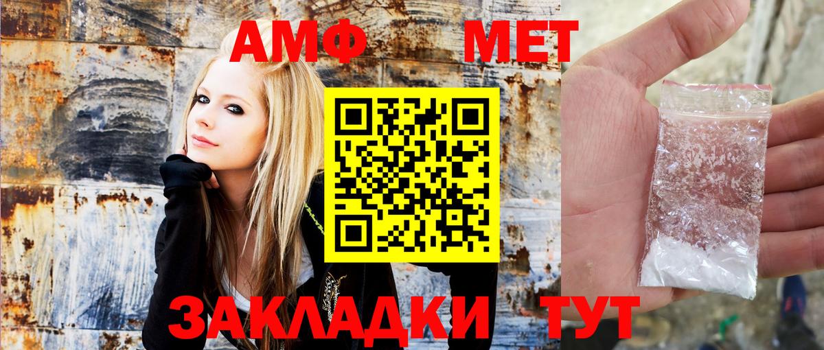 АМФЕТАМИН 97%  Вход с VPN  Грязи 
