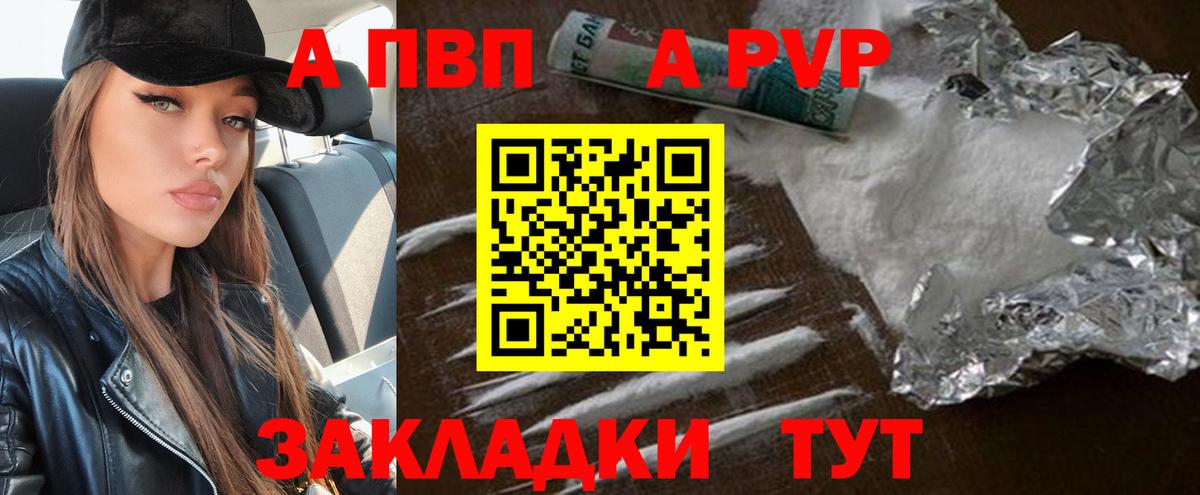 Alpha PVP VHQ Грязи