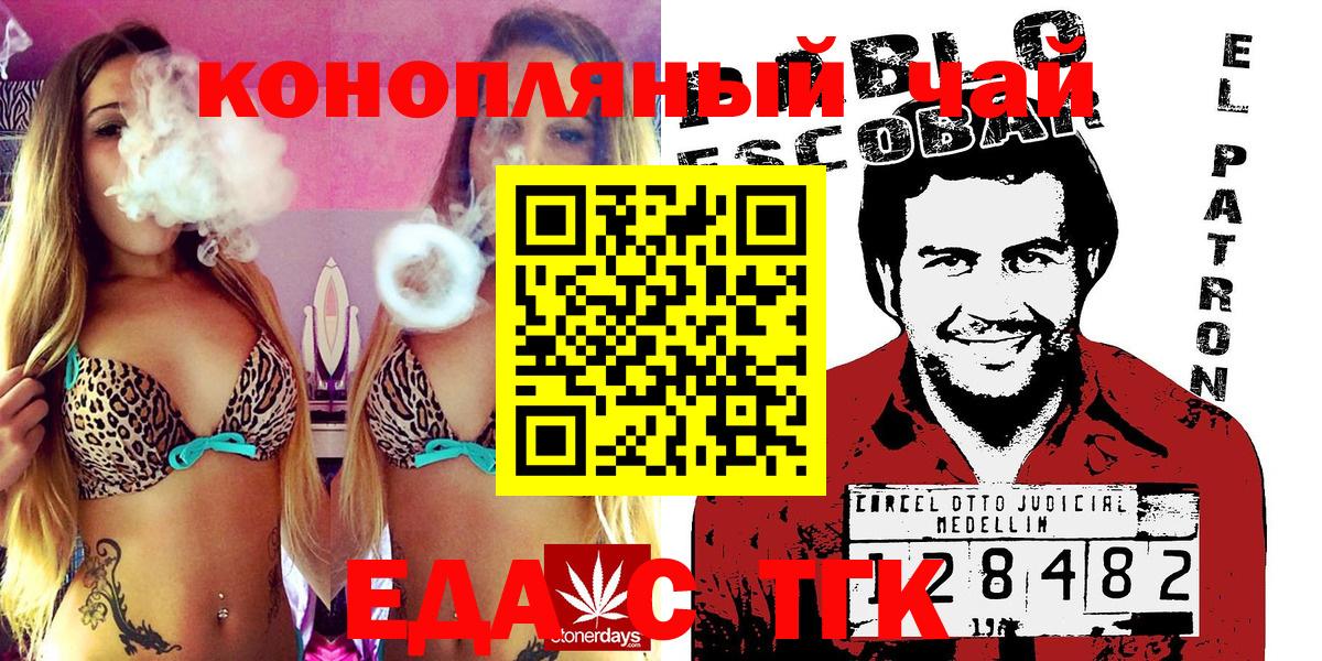Грязи  Canna-Cookies марихуана  Вход с VPN 