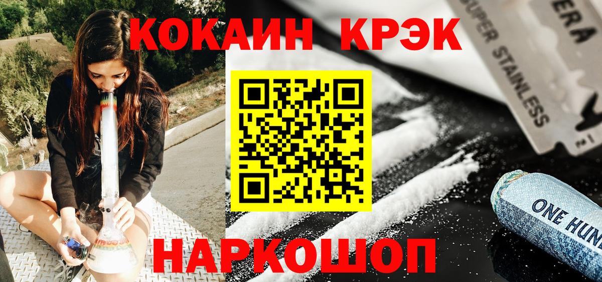 Грязи  КОКАИН 98%  Cocaine  продажа наркотиков  КОКАИН Перу  Вход с VPN 
