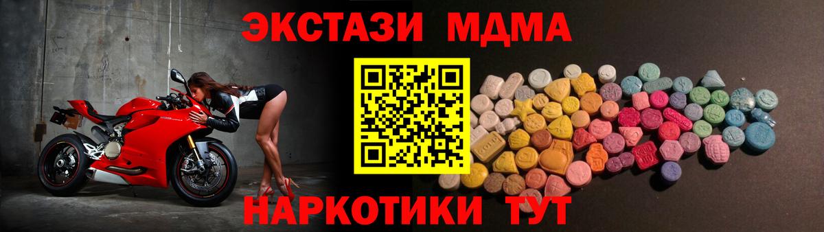 Ecstasy XTC  Ecstasy 280мг  Вход с VPN  Грязи 