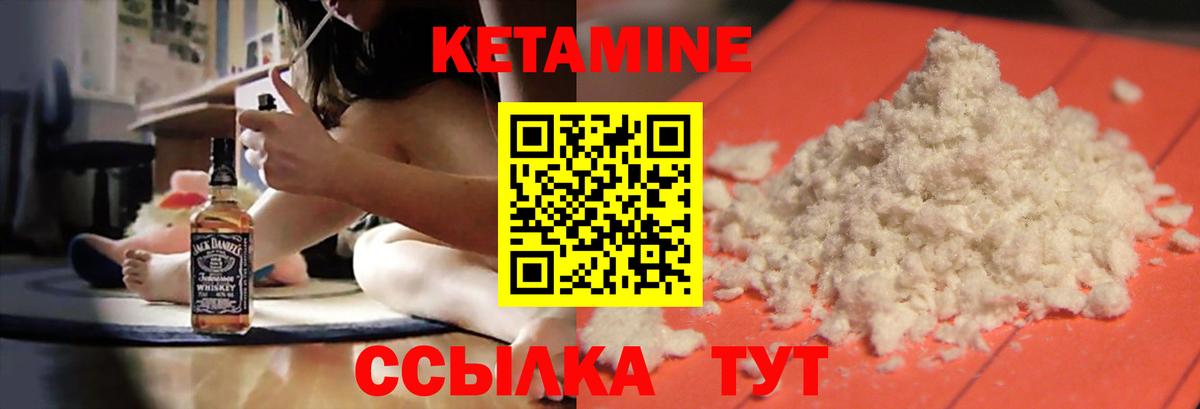 Кетамин VHQ Грязи