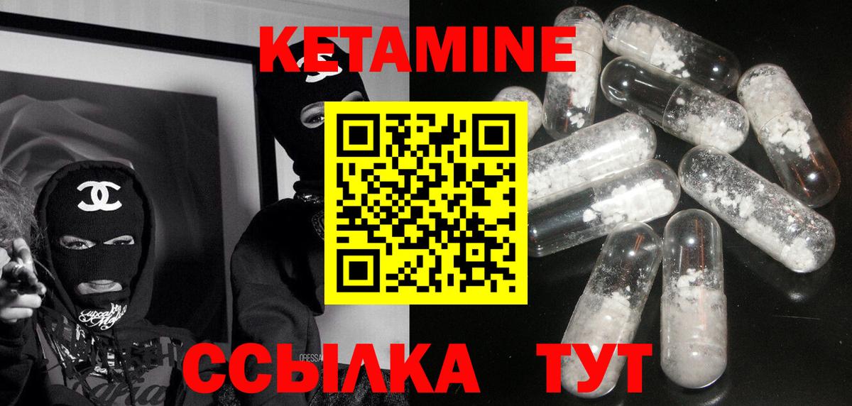 Кетамин ketamine  Вход с VPN  Грязи  КЕТАМИН ketamine 