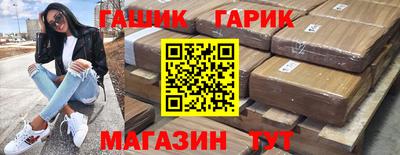 бутик Ливны