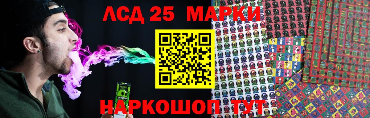 LSD-25 экстази кислота  Лсд 25 экстази кислота  Вход с VPN  ЛСД экстази  Грязи 