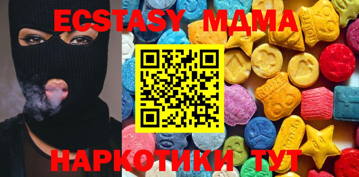 MDMA crystal Грязи