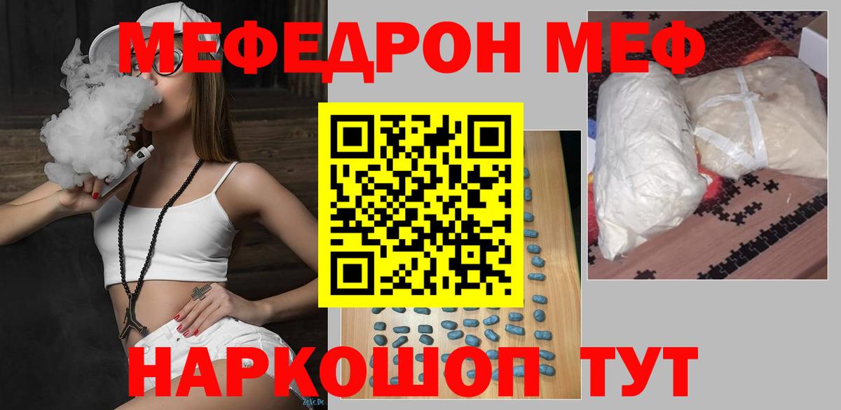 Меф мяу мяу кристаллы Грязи