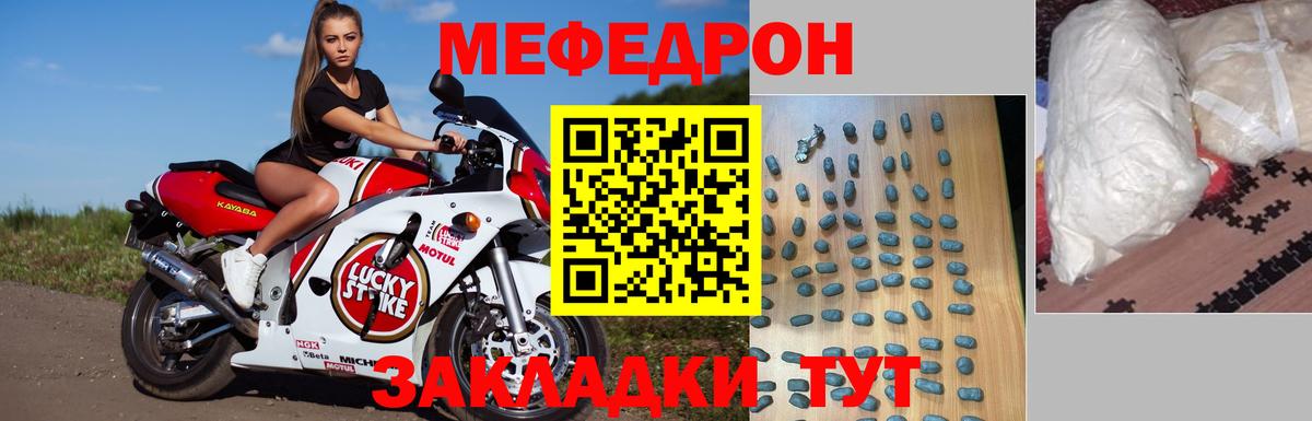 Грязи  МЯУ-МЯУ мука  Вход с VPN  Мефедрон  Мефедрон VHQ  Меф 