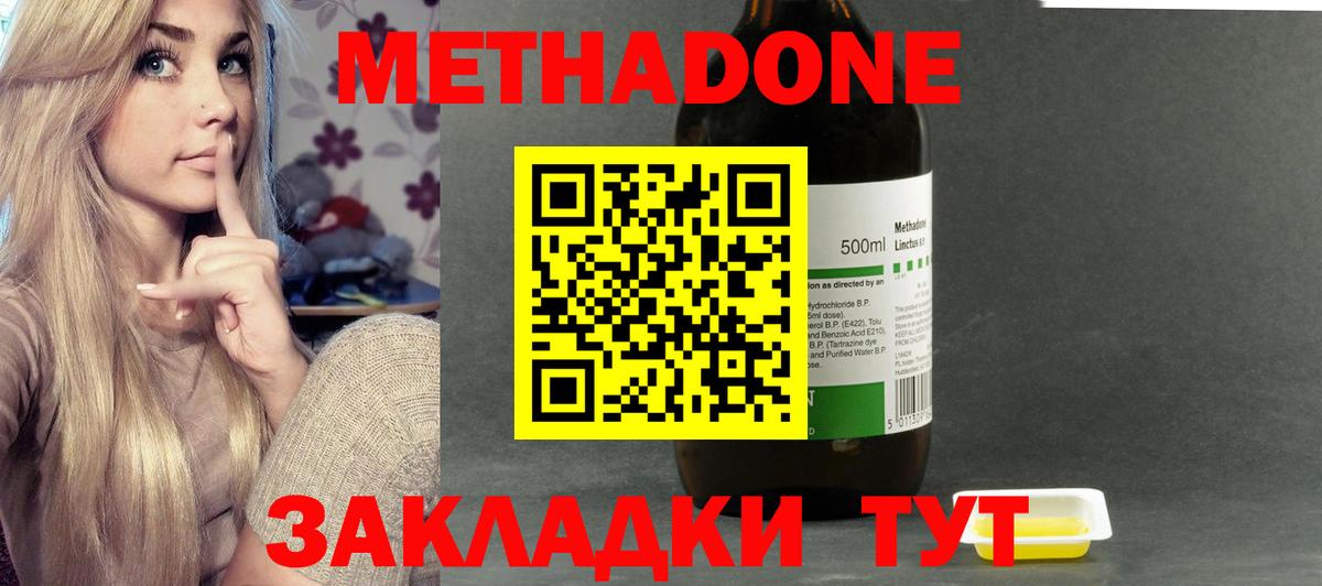 Метадон VHQ Грязи