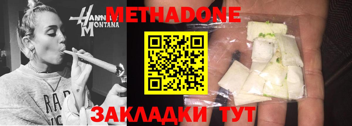Грязи  Метадон methadone  Вход с VPN  площадка наркотические препараты  Метадон methadone 