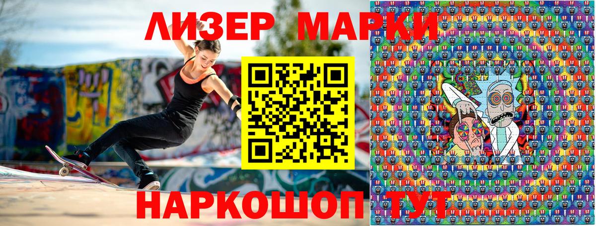 Марки N-bome 1500мкг  Вход с VPN  Грязи 