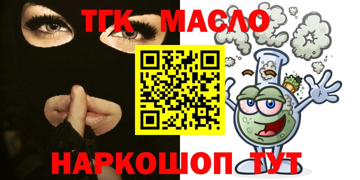 ТГК вейп с тгк Грязи