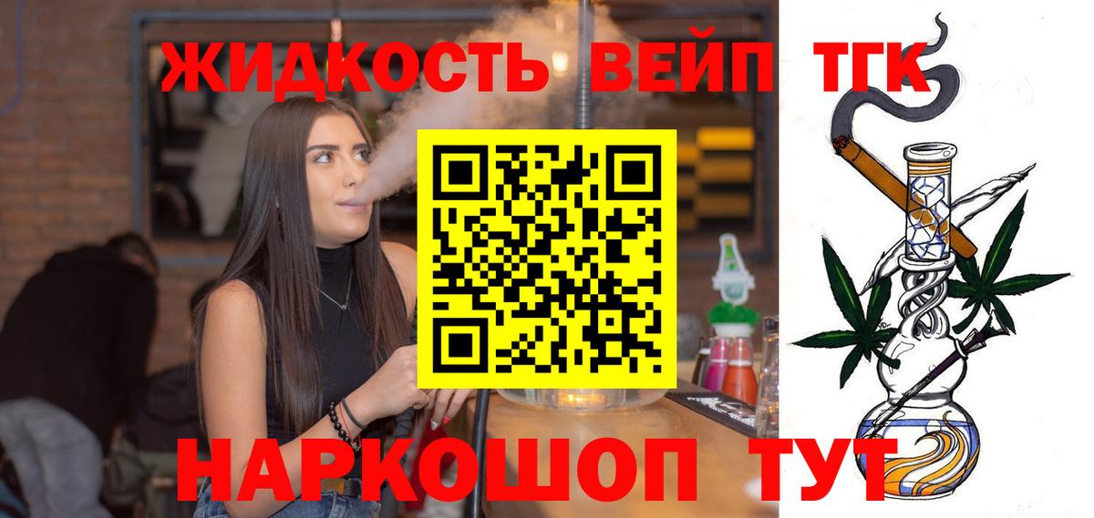 Дистиллят ТГК концентрат  Вход с VPN  Грязи 